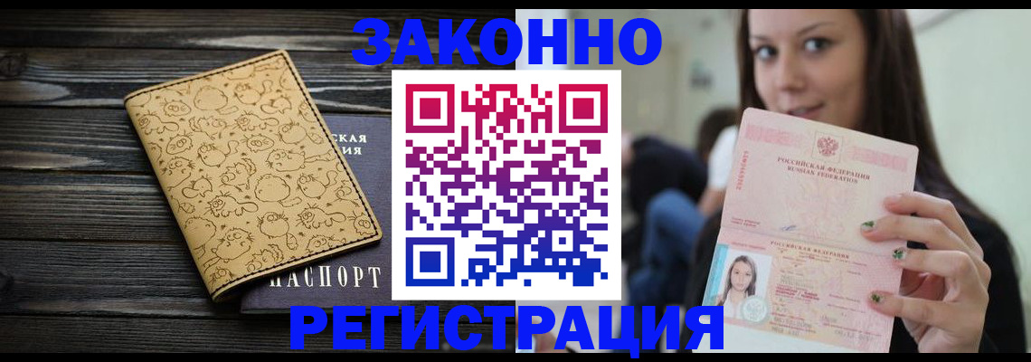 временная прописка в Красновишерске