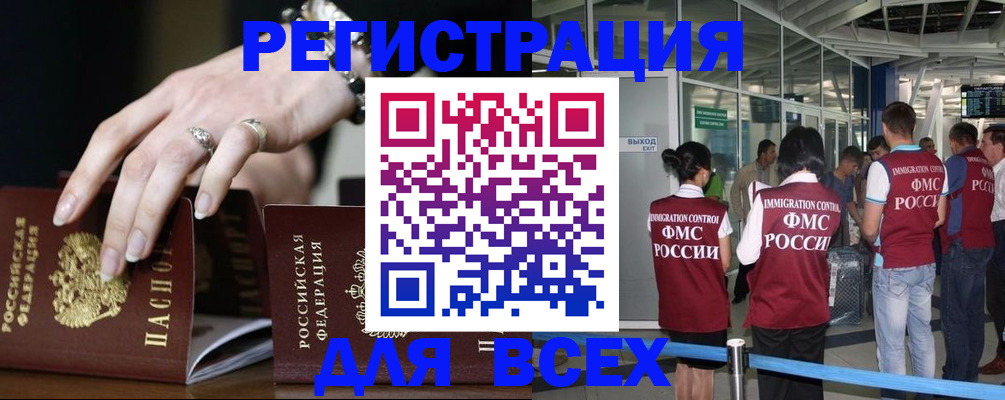 прописка в Красновишерске